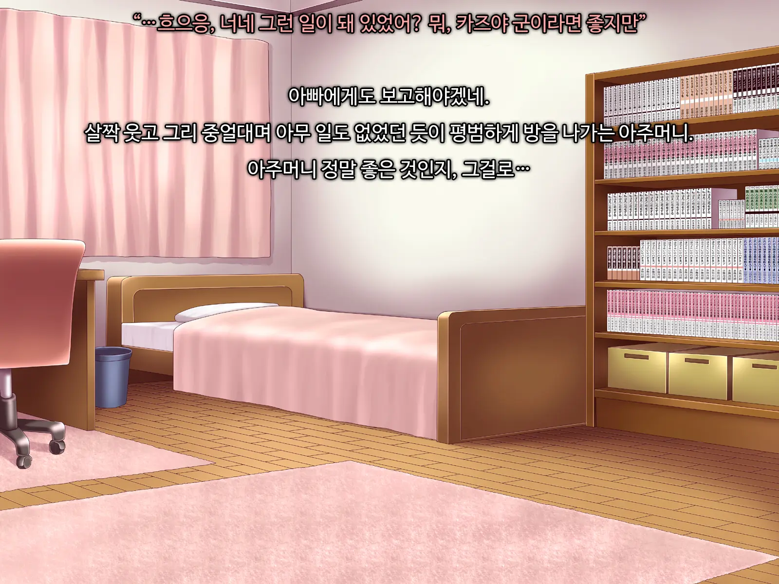 Ore Ni Hajimete Kanojo Ga Dekita Node, Osananajimi De Sex No Renshuu O Shiteoku Koto Ni Suru.